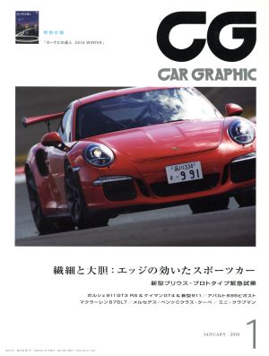 CG(2016年1月号)月刊誌