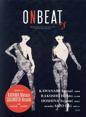 ONBEAT(vol.08) 特集 加山又造/杉本博司