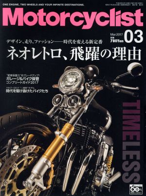 Motorcyclist(モーターサイクリスト)(2017年3月号) 月刊誌