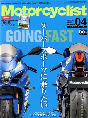 Motorcyclist(モーターサイクリスト)(2017年4月号) 月刊誌