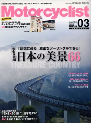 Motorcyclist(モーターサイクリスト)(2018年3月号) 月刊誌