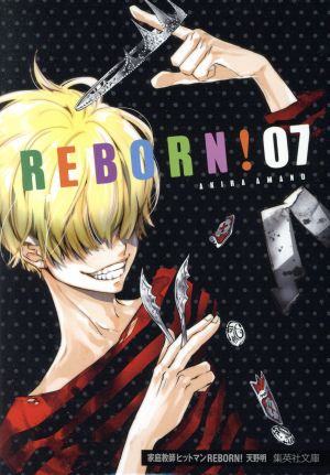 コミック】家庭教師ヒットマンREBORN！(文庫版)(全21巻)セット