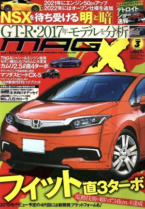 NEW MODEL MAGAZINE X(2016年3月号) 月刊誌