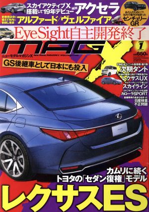 NEW MODEL MAGAZINE X(2018年1月号) 月刊誌