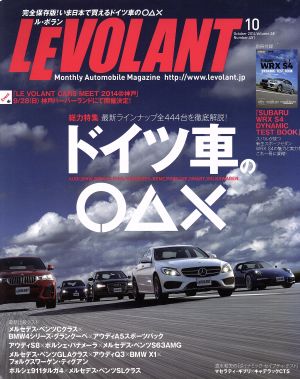 LE VOLANT(10 October 2014 Volme.38 Number.451) 月刊誌