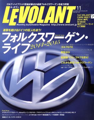 LE VOLANT(11 November 2014 Volme.38 Number.452) 月刊誌