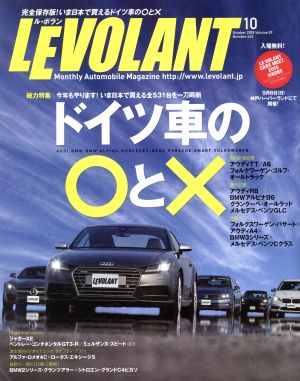 LE VOLANT(10 October 2015 Volme.39 Number.463) 月刊誌