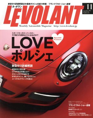 LE VOLANT(11 November 2015 Volme.39 Number.464) 月刊誌