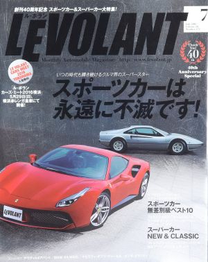 LE VOLANT(7 July 2016 Volme.40 Number.472)月刊誌