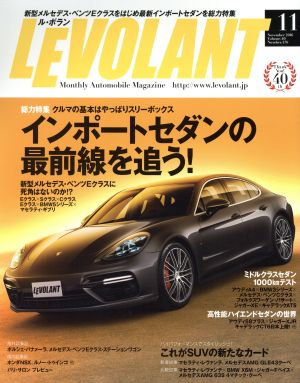 LE VOLANT(11 November 2016 Volme.40 Number.476) 月刊誌