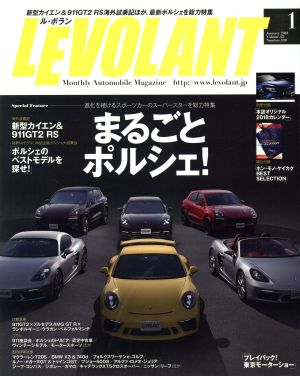 LE VOLANT(1 January 2018 Volme.42 Number.490) 月刊誌