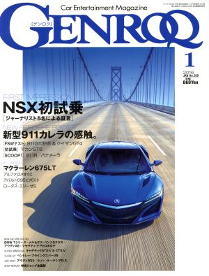 GENROQ(2016年1月号) 月刊誌