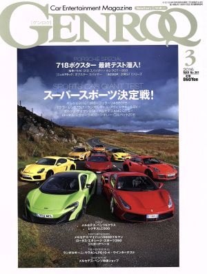 GENROQ(2016年3月号) 月刊誌