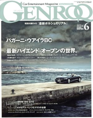 GENROQ(2016年6月号) 月刊誌