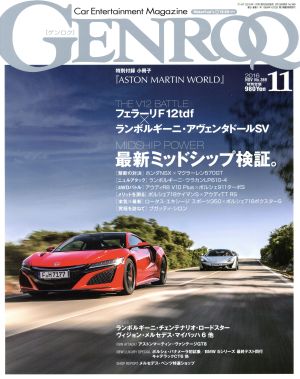 GENROQ(2016年11月号) 月刊誌