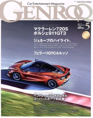 GENROQ(2017年5月号) 月刊誌