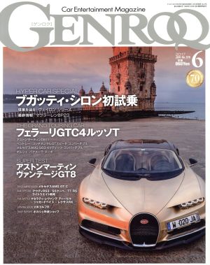 GENROQ(2017年6月号) 月刊誌