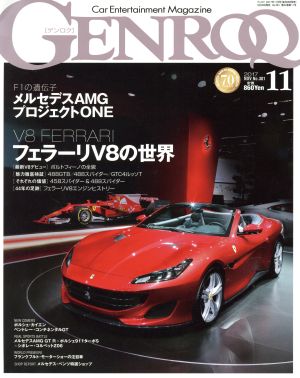 GENROQ(2017年11月号) 月刊誌