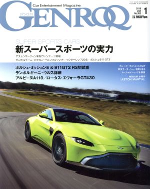 GENROQ(2018年1月号) 月刊誌