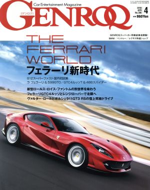 GENROQ(2018年4月号) 月刊誌