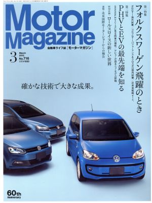 Motor Magazine(2015年3月号) 月刊誌