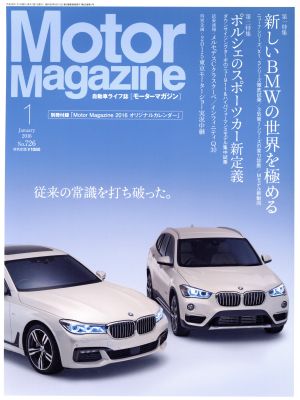 Motor Magazine(2016年1月号) 月刊誌