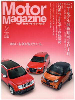 Motor Magazine(2016年2月号) 月刊誌