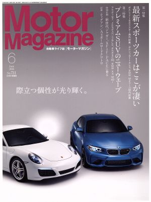 Motor Magazine(2016年6月号) 月刊誌