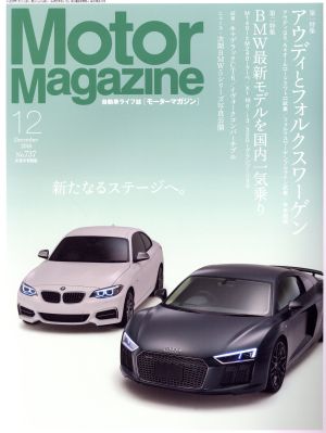 Motor Magazine(2016年12月号) 月刊誌