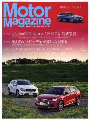 Motor Magazine(2017年7月号) 月刊誌