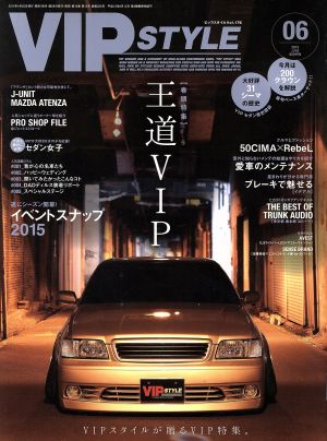 VIP STYLE(2015年6月号) 月刊誌