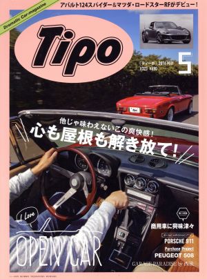 Tipo(2016年5月号) 月刊誌