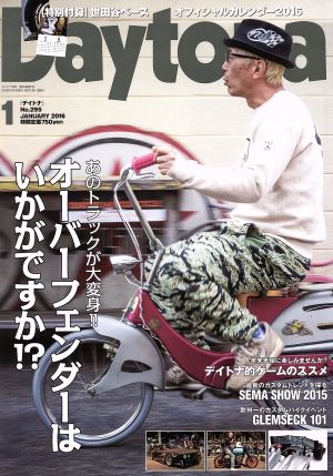 Daytona(1 JANUARY 2016 NO.295) 月刊誌