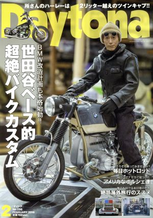 Daytona(2 FEBRUARY 2016 NO.296) 月刊誌