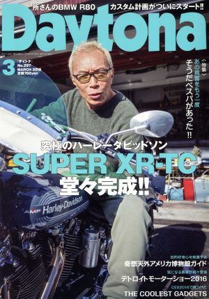 Daytona(3 MARCH 2016 NO.297) 月刊誌