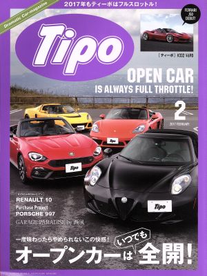 Tipo(2017年2月号) 月刊誌