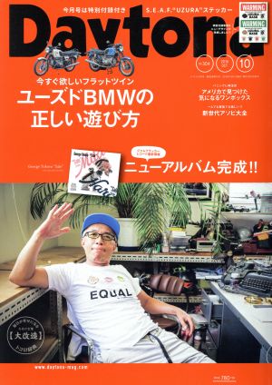 Daytona(NO.304 2016 OCTOBER 10) 月刊誌