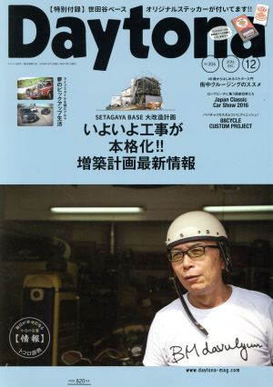 Daytona(NO.306 2016 DECEMBER 12) 月刊誌