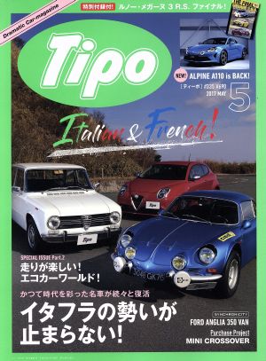 Tipo(2017年5月号) 月刊誌