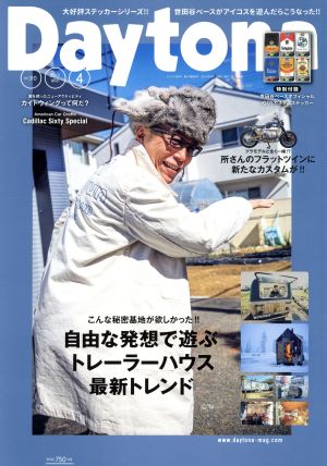 Daytona(NO.310 2017 APRIL 4) 月刊誌