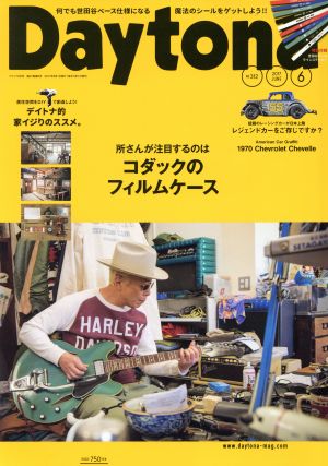 Daytona(NO.312 2017 JUNE 6) 月刊誌