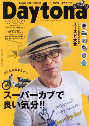 Daytona(NO.315 2017 SEPTEMBER 9) 月刊誌