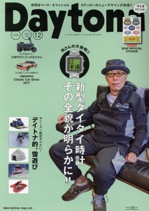 Daytona(NO.318 2017 DECEMBER 12) 月刊誌