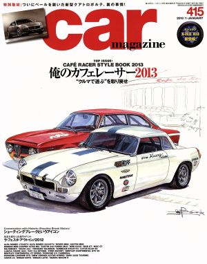 car MAGAZINE(2013年1月号)月刊誌
