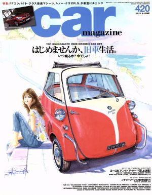 car MAGAZINE(2013年6月号) 月刊誌