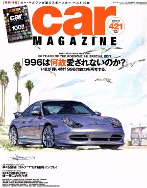 car MAGAZINE(2013年7月号) 月刊誌