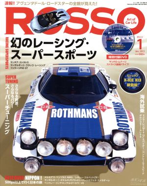 ROSSO(2013年1月号)月刊誌
