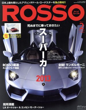 ROSSO(2013年2月号)月刊誌