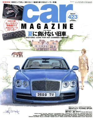 car MAGAZINE(2013年9月号) 月刊誌