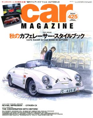 car MAGAZINE(2013年11月号) 月刊誌